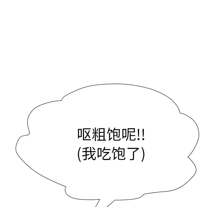 继母第2话