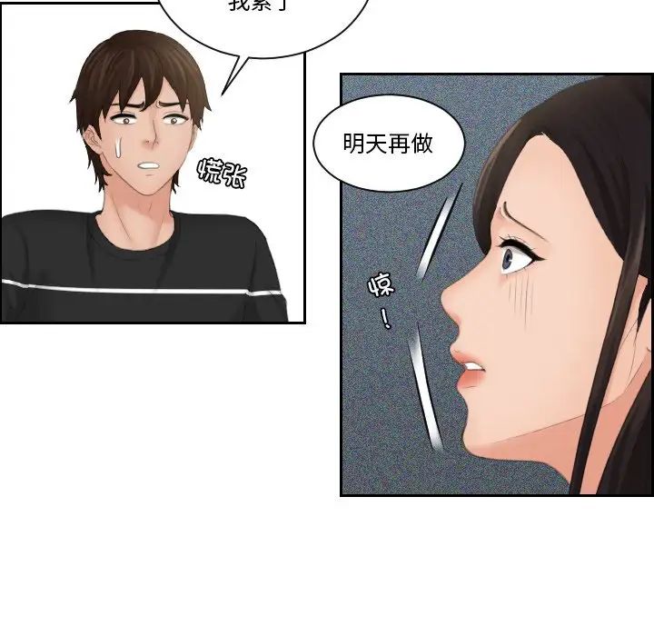 我的专属娃娃第21話