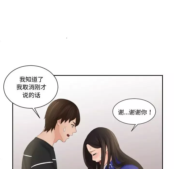 我的专属娃娃第21話
