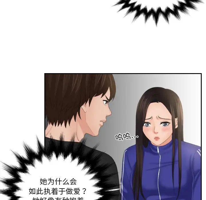 我的专属娃娃第21話