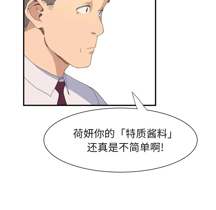 继母第2话
