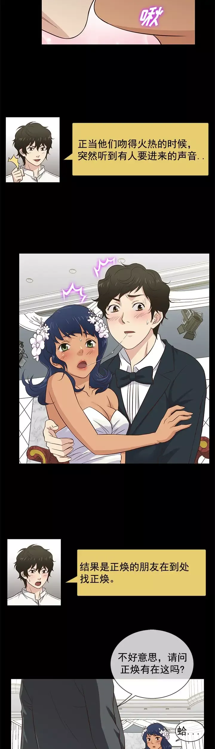 老婆回來了第33话