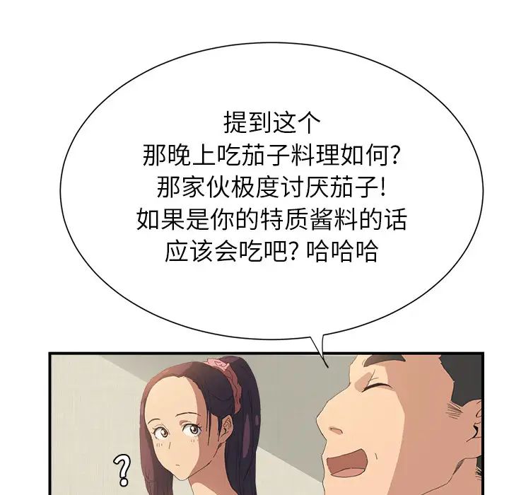 继母第2话