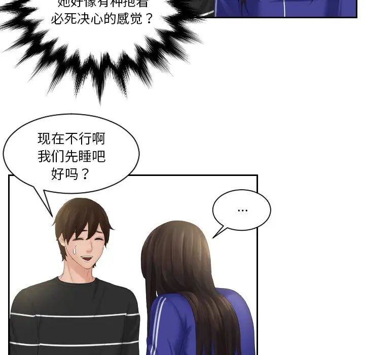 我的专属娃娃第21话