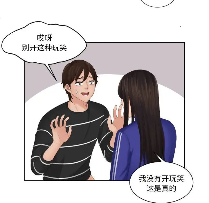 我的专属娃娃第21話