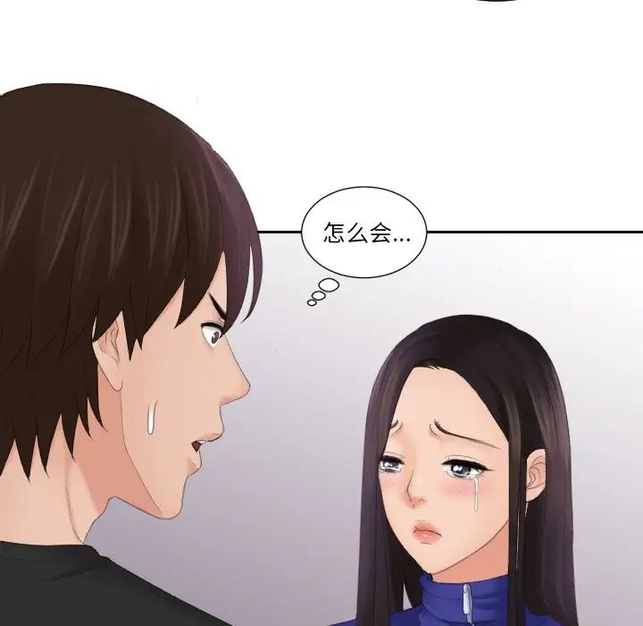 我的专属娃娃第21话