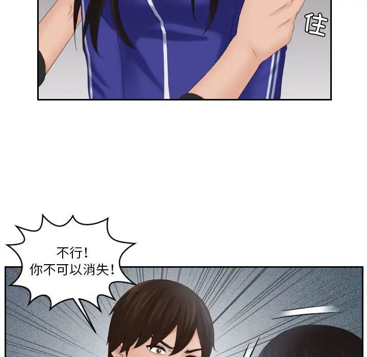 我的专属娃娃第21话