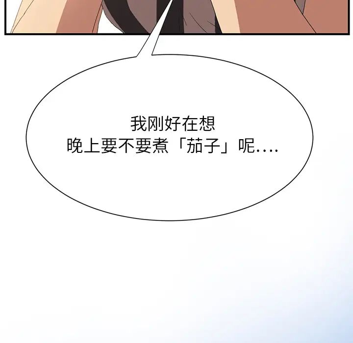 继母第2话