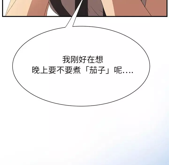 繼母第2话