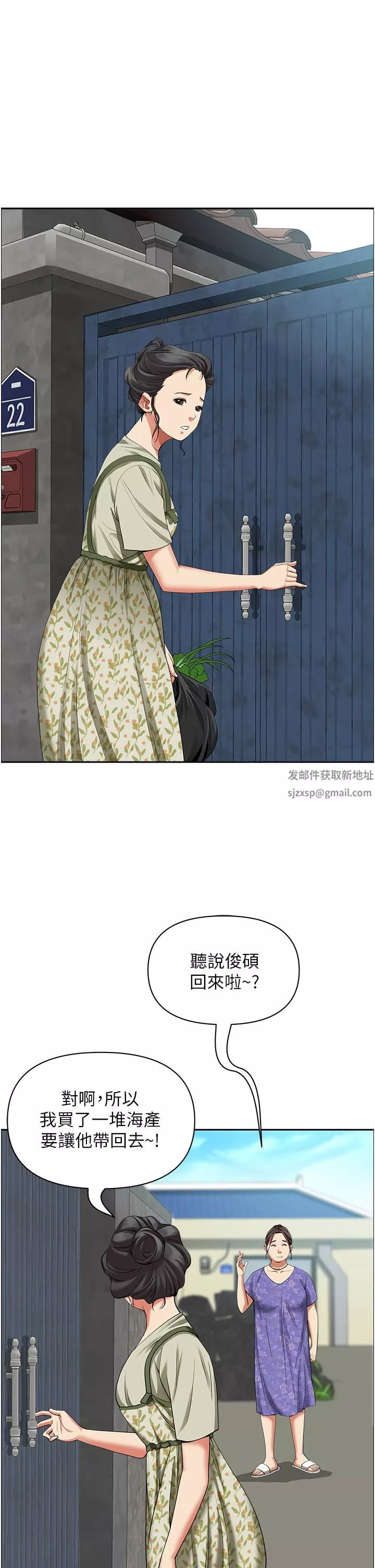 霸佔人妻第64話-先辦事再說吧!
