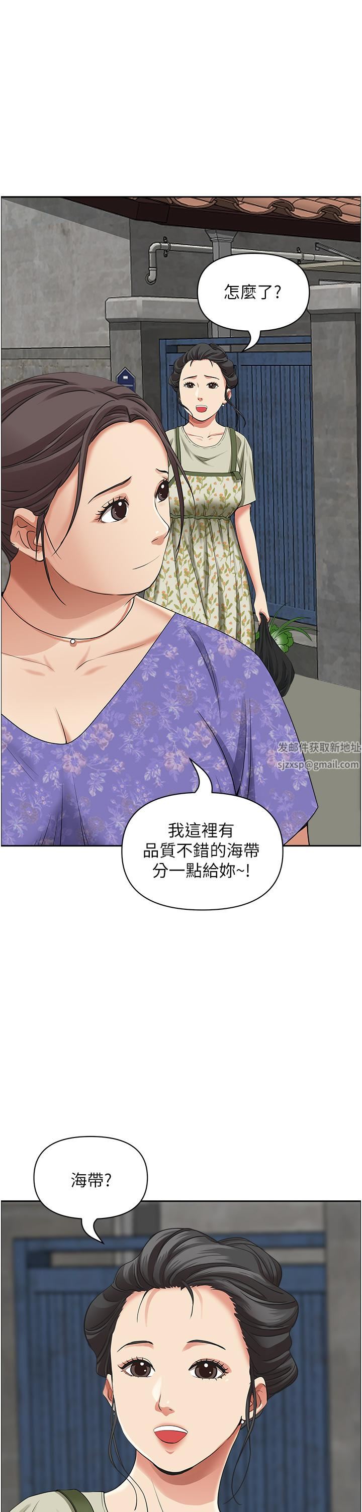 霸占人妻第64话-先办事再说吧!