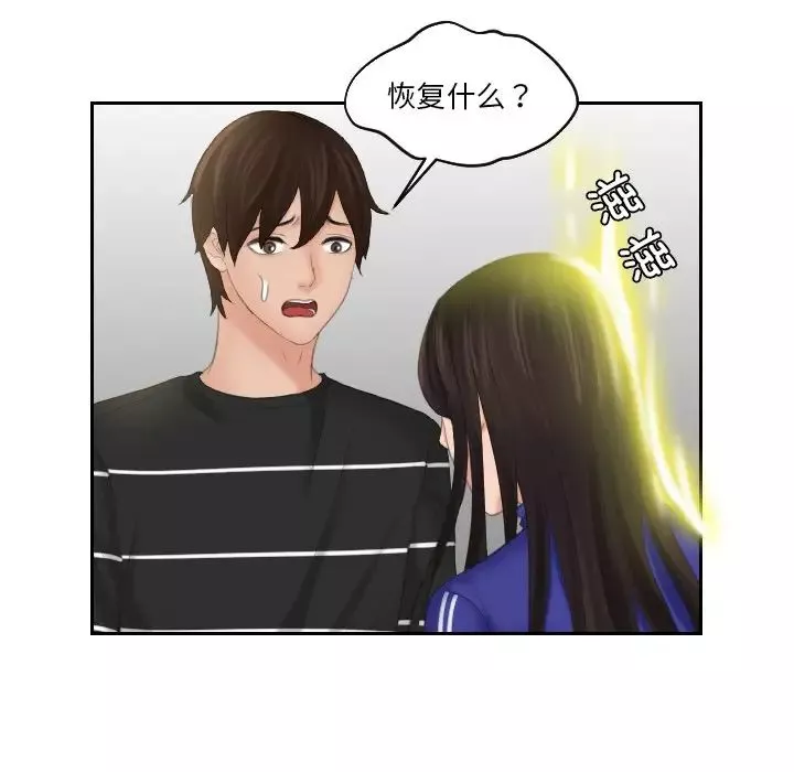 我的专属娃娃第21話