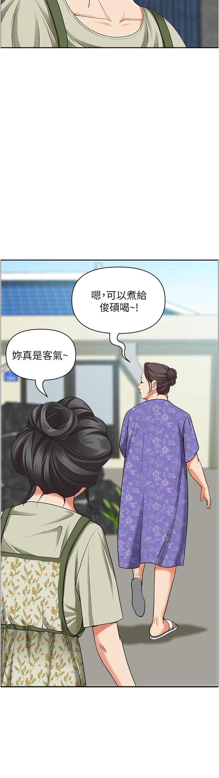 霸占人妻第64话-先办事再说吧!