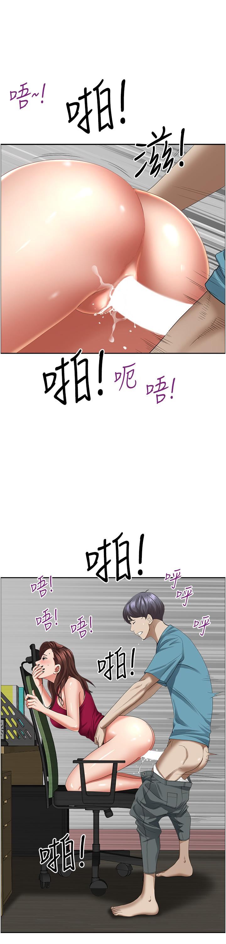 霸占人妻第64话-先办事再说吧!