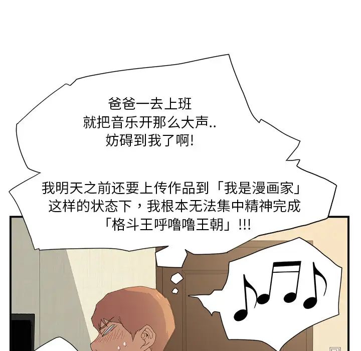 继母第2话