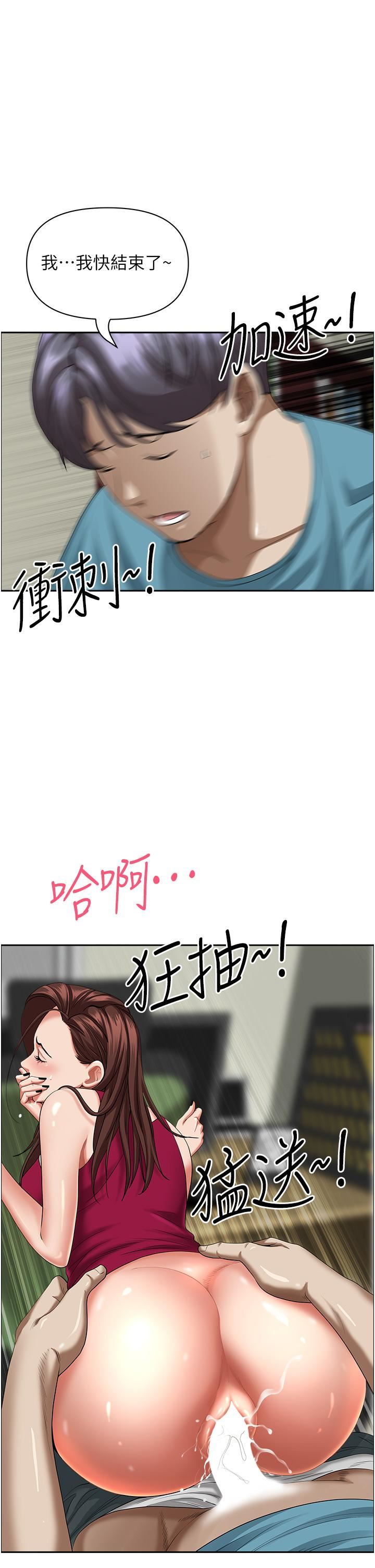 霸占人妻第64话-先办事再说吧!
