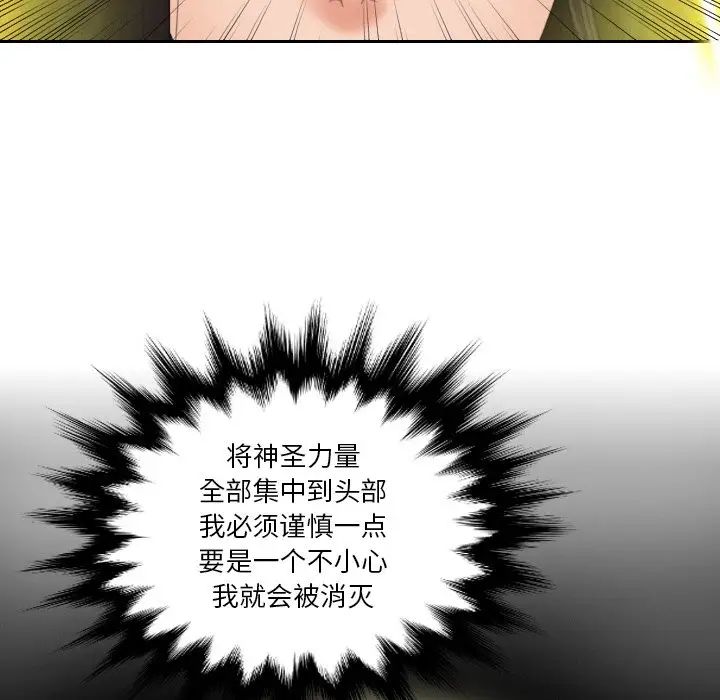 我的专属娃娃第21話