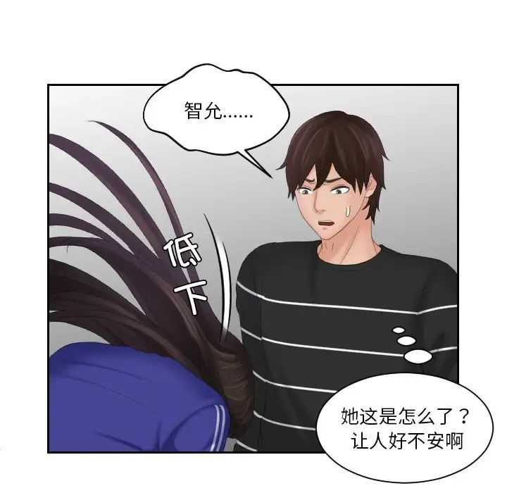我的专属娃娃第21话