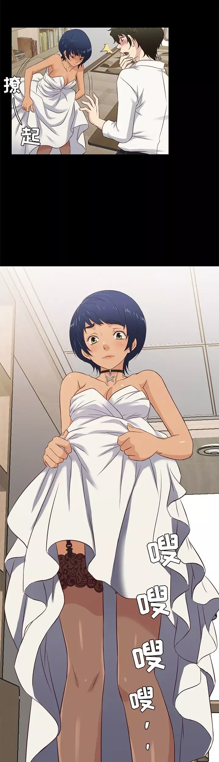 老婆回來了第33话