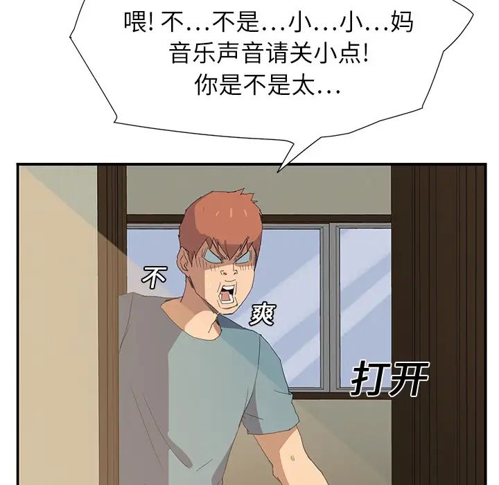 继母第2话