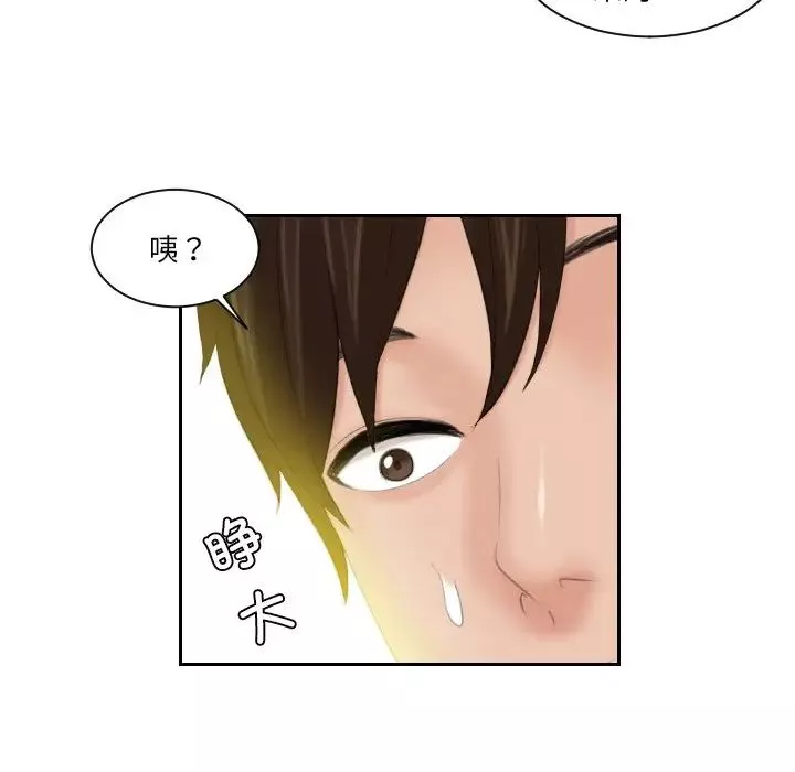 我的专属娃娃第21話