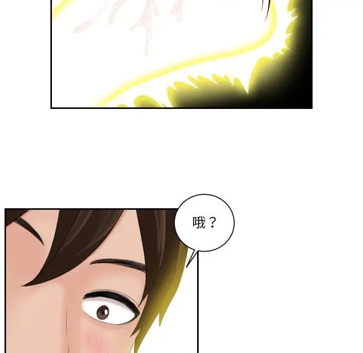 我的专属娃娃第21话