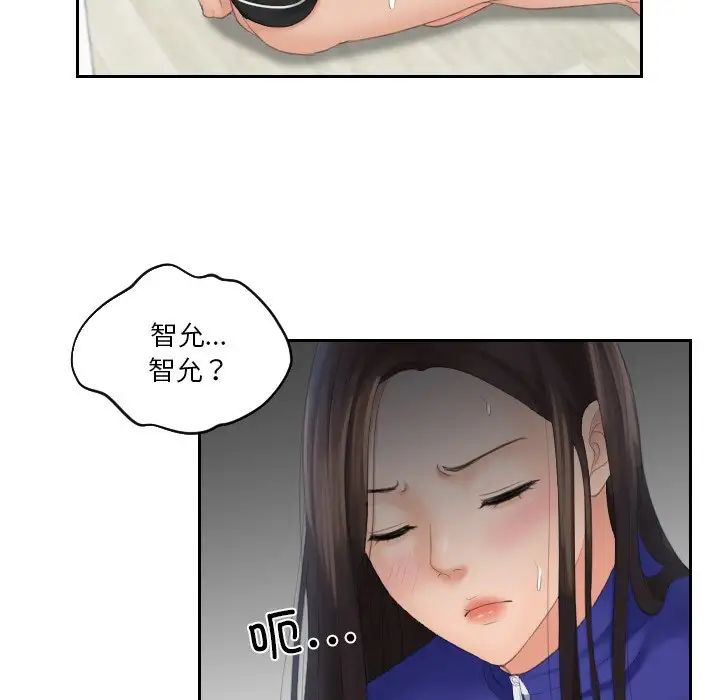 我的专属娃娃第21話