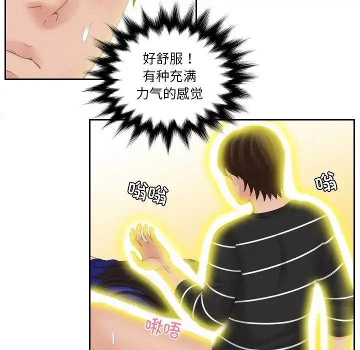 我的专属娃娃第21話