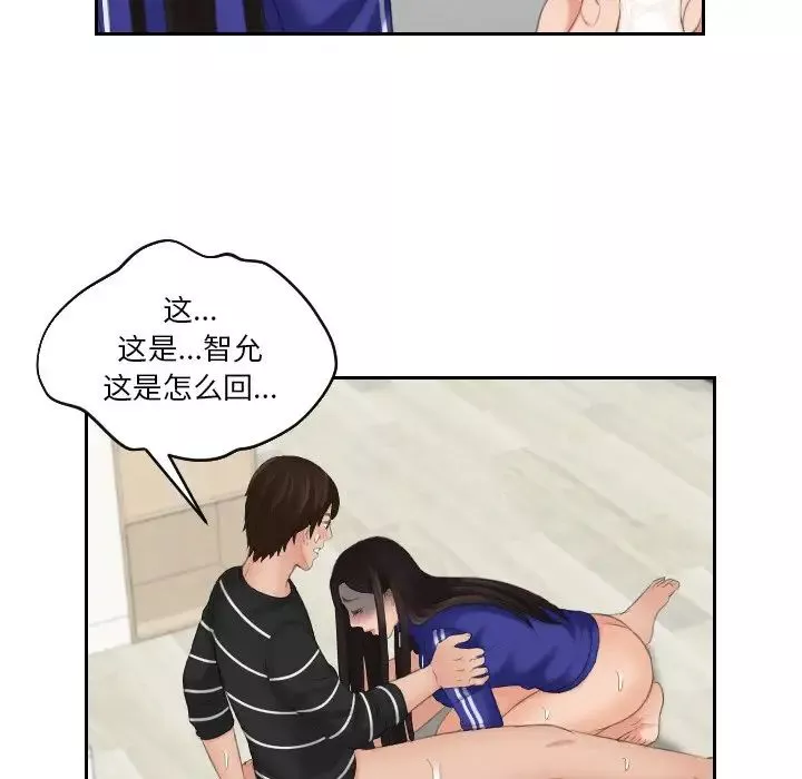 我的专属娃娃第21話