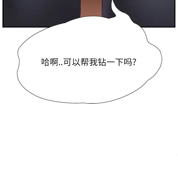 继母第2话