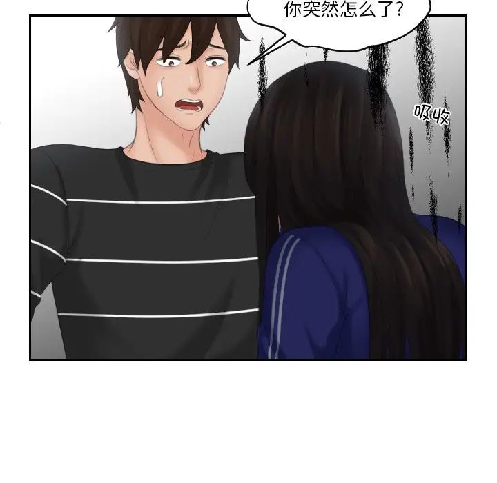 我的专属娃娃第21话