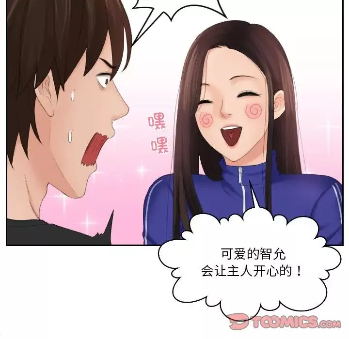 我的专属娃娃第21話