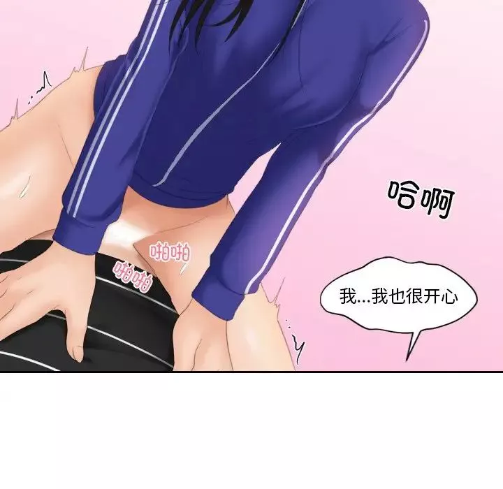 我的专属娃娃第21話