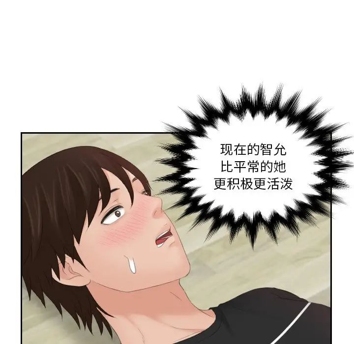 我的专属娃娃第21话