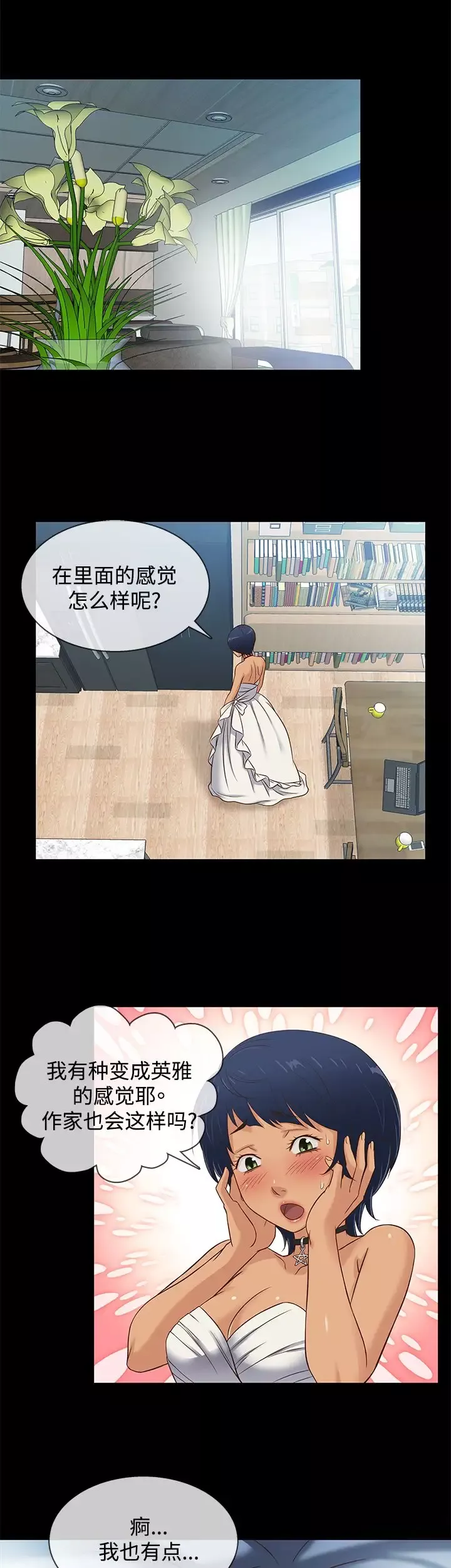 老婆回來了第34话