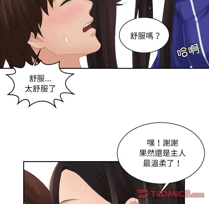 我的专属娃娃第21话