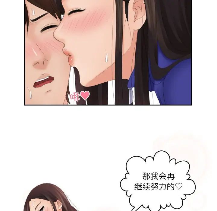 我的专属娃娃第21话