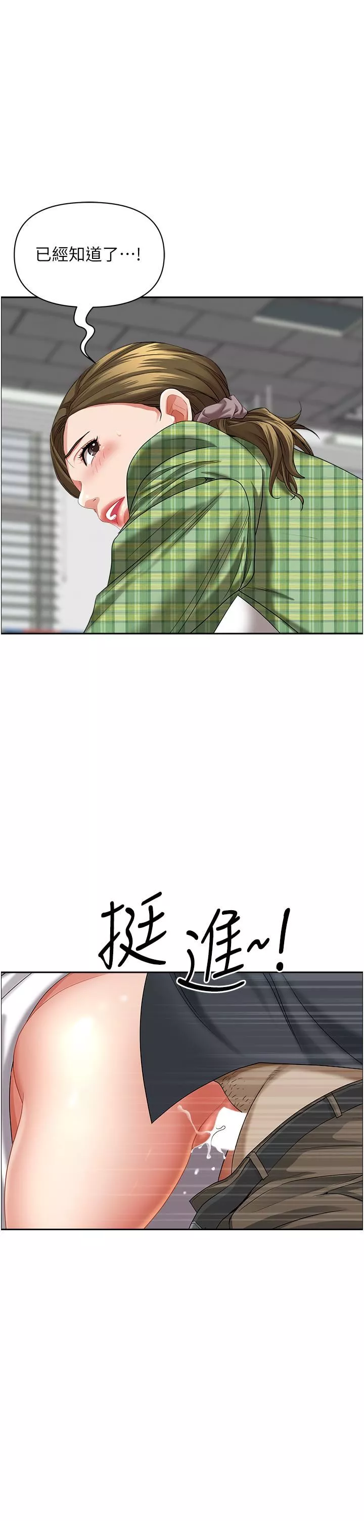 霸佔人妻第64話-先辦事再說吧!