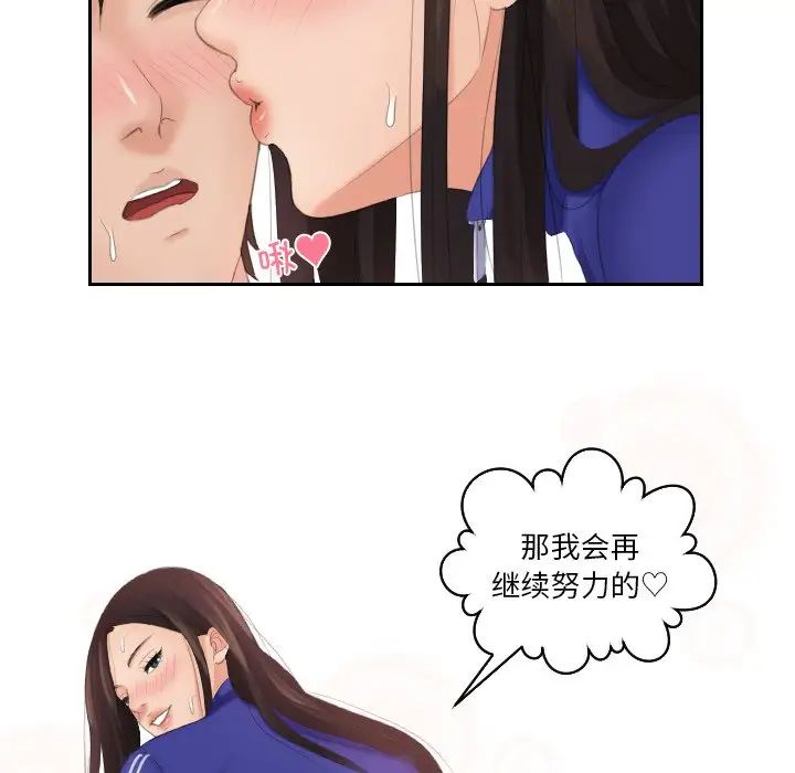 我的专属娃娃第22话