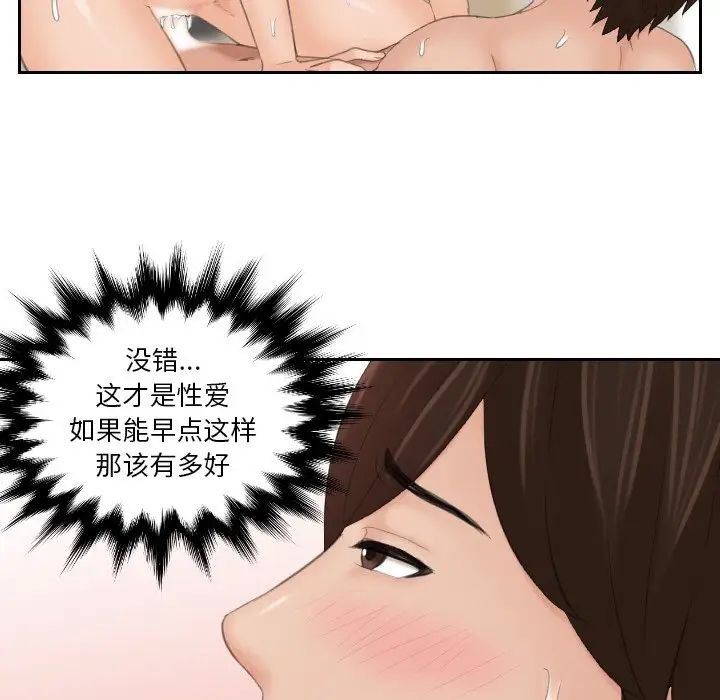 我的专属娃娃第22话