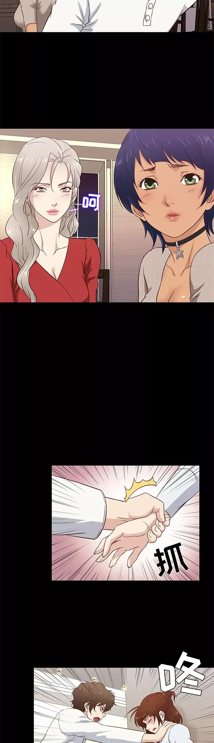 老婆回來了第35话