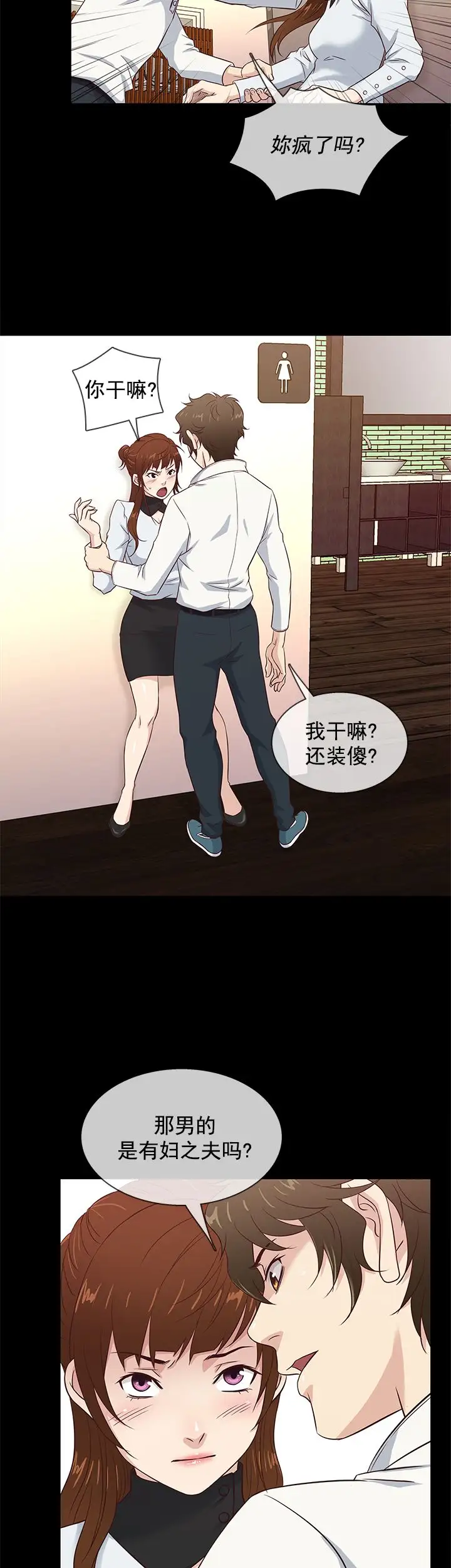 老婆回来了第35话
