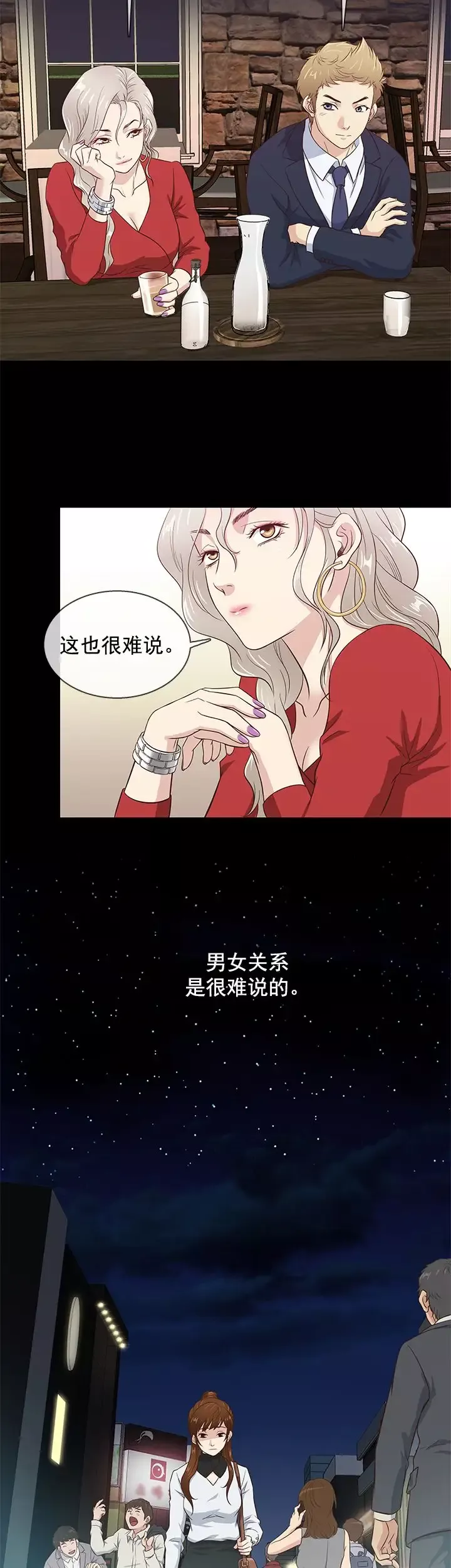 老婆回來了第35话