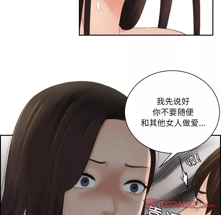 我的专属娃娃第22話