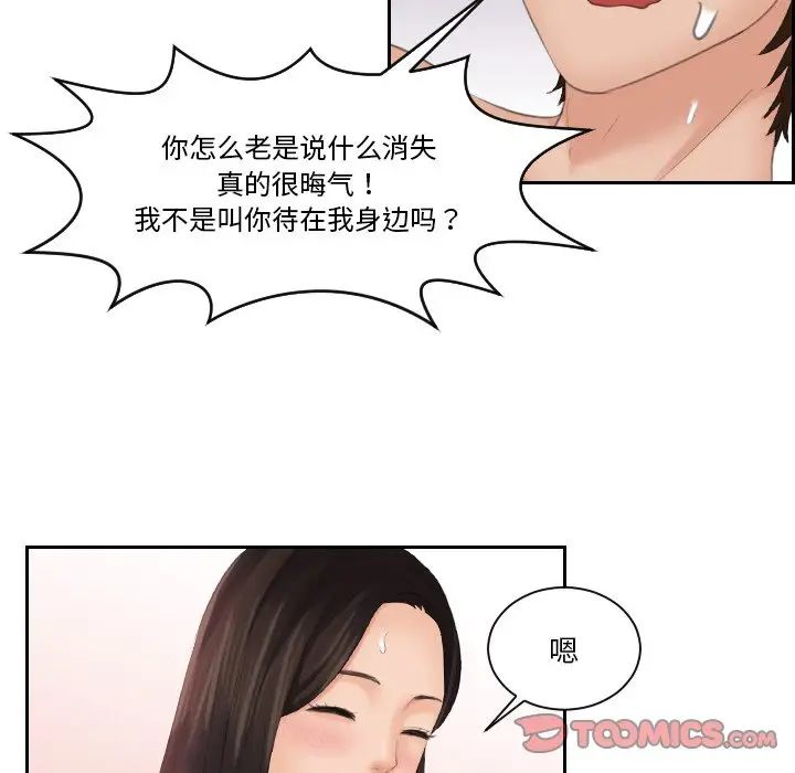 我的专属娃娃第22话