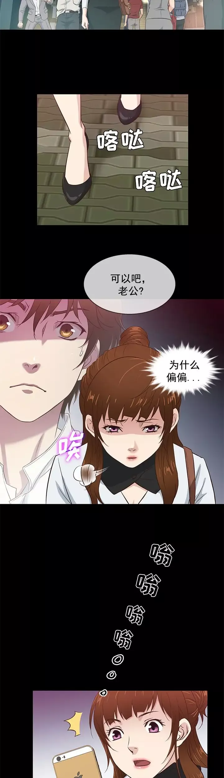 老婆回來了第35话