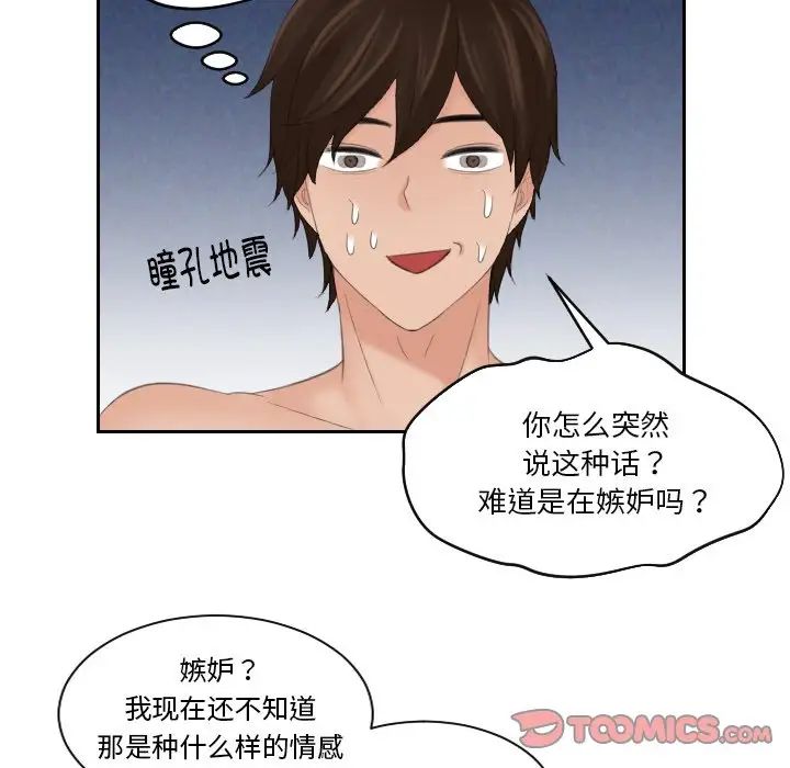 我的专属娃娃第22话