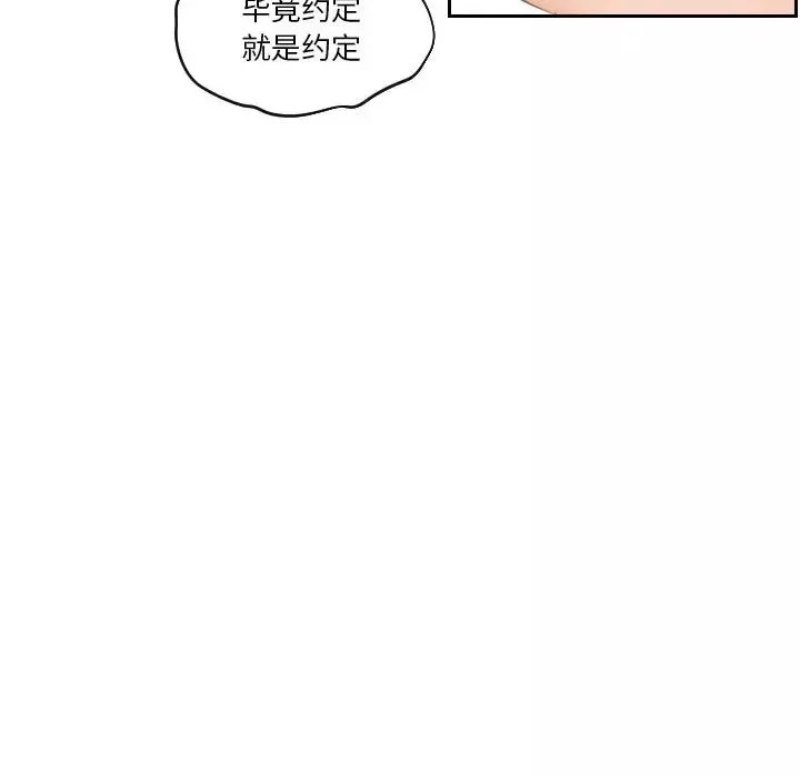 我的专属娃娃第22話