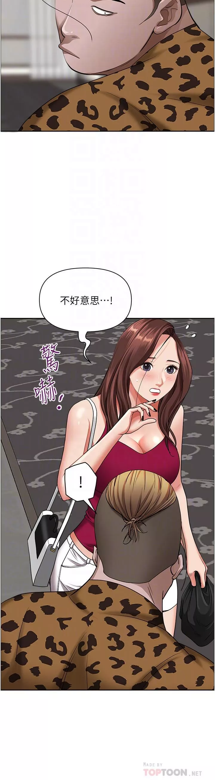 霸佔人妻第66話-我先幫你含，你慢慢考慮