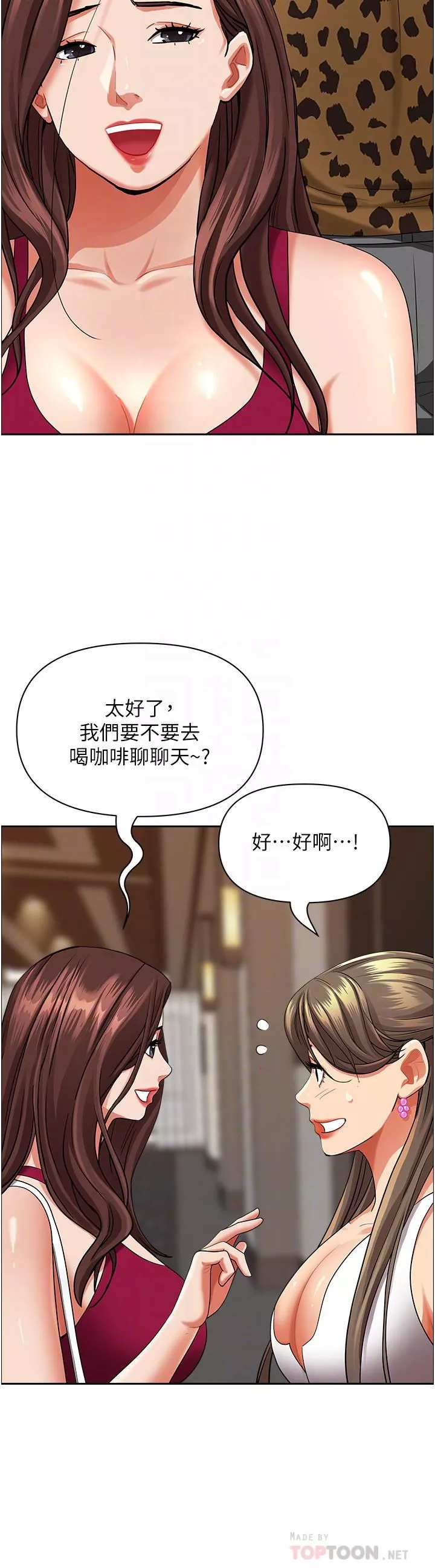 霸佔人妻第66話-我先幫你含，你慢慢考慮